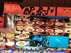 -醉秦川餐厅(吾悦广场店)
