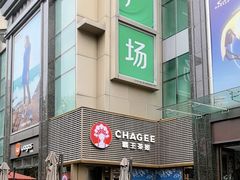 -飞洲国际广场