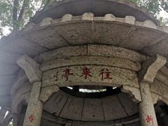 -玲珑塔公园