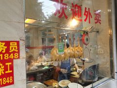 门面-巫记鸡饭店