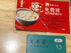 -全牛匠·乐山跷脚牛肉(新中关店)