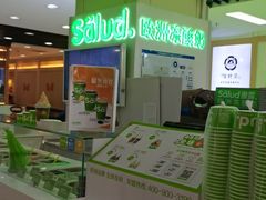 -Salud撒露欧洲冻酸奶(五道口购物中心店)