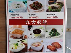 菜单-嘉和一品粥(首经贸店)