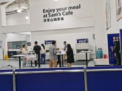 -山姆会员商店(亦庄创意生活广场店)