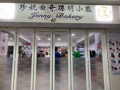 门面-珍妮曲奇聪明小熊(尖沙咀店)