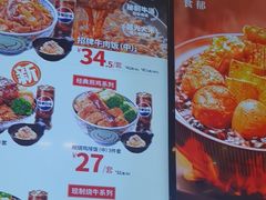-吉野家(复兴路第二餐厅店)