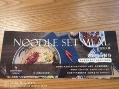 -难忘的面(五矿君澜酒店)