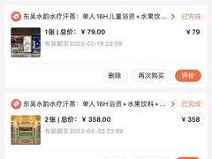 -东吴水韵(吴中店)