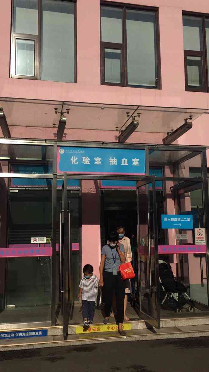 关于北京市海淀妇幼保健院需要多少钱我来帮你的信息