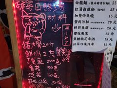 -老龙亭拉面店