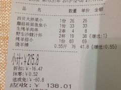 iphone_upload_pic-西贝莜面村(上海百联西郊店)