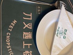 -刀叉遇上筷子中西融合餐厅(南开店)