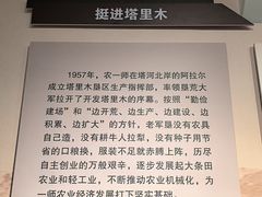 -三五九旅屯垦纪念馆