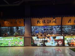 -炉忆家宴(京东店)