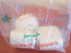 -袁大头包子(光华路店)