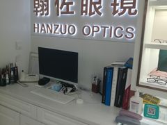-翰佐蔡司小乐圆·依视路星趣控·暴龙眼镜折扣店