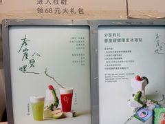 -OT另茶(上海幸福里店)
