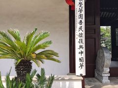 -花溪公园