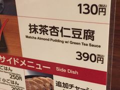 菜单-一兰拉面(池袋店)