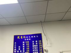 -段生记肉丸糊辣汤(西铁大明宫住宅小区店)