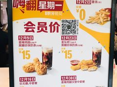 -麦当劳(曲阳店)