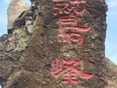 -北京鹫峰国家森林公园