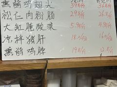 -聚合鑫东北熏酱熟食麻辣面(长阳店)