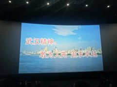 -武商摩尔影城(国广IMAX激光店)