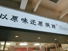 -大师兄·西北小馆(南沙万达广场店)
