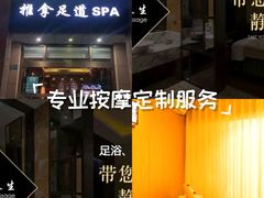 -韵道养生(古美店)