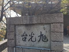 -莫干山风景区