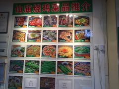 -顺徕德仙庙烧鸡(荔湾总店)