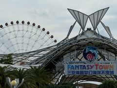 -三亚海昌梦幻海洋不夜城