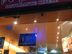 -队长面馆 La Pasteria del Capitano