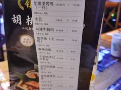 -胡桃里音乐酒馆(白云五号T5 MALL店)