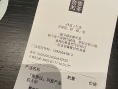 -奈雪的茶(华侨城创意园店)