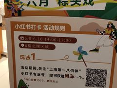 -上海第一八佰伴