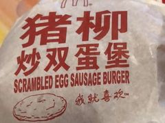 -麦当劳(天塔道店)