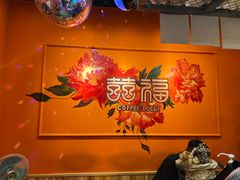 -囍福咖啡(这有山店)