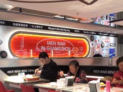 -敏华冰厅(天河城店)