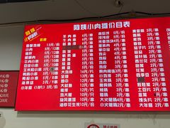 -阿姨小肉摊(同济西苑店)