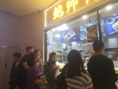 门面-鲍师傅糕点(国金街店)