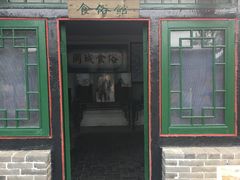 -王家大院