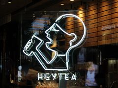 门面-喜茶(北京三里屯太古里店)