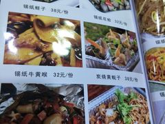 菜单-德顺斋爆肚涮肉馆·烧烤·羊蝎子·清真炒菜(马驹桥店)