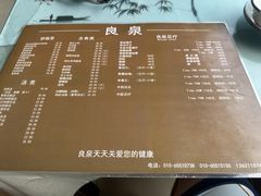 -良泉足疗