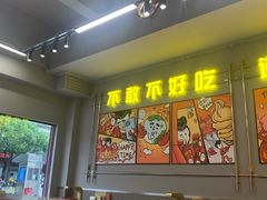 -允辛家·自助泥炉烤肉(九亭店)
