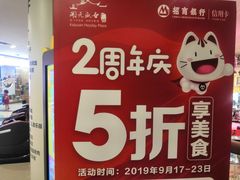-开元盛世广场(新华北路店)