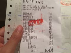 账单-東海海鲜酒家(中信广场店)