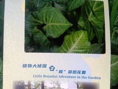 -广州花园酒店